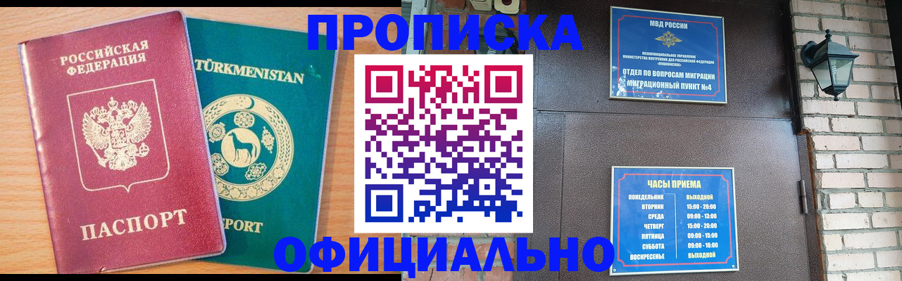 прописка от собственника в Рассказово