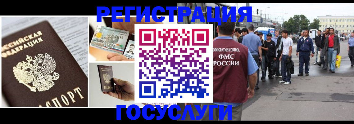 временная регистрация госуслуги в Рассказово